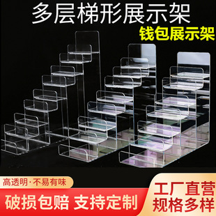 亚克力钱包展示架手机展示架亚克力钱包展架眼镜店展架皮夹架