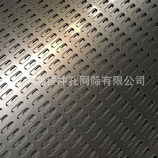 椭圆孔网板|长腰孔冲孔网|金属长孔洞洞板|长方孔冲孔板运费以实