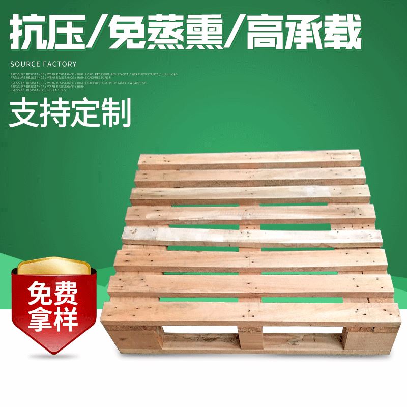 上海胶合板木托盘 欧标栈板实木免熏蒸木卡板 木托盘厂家