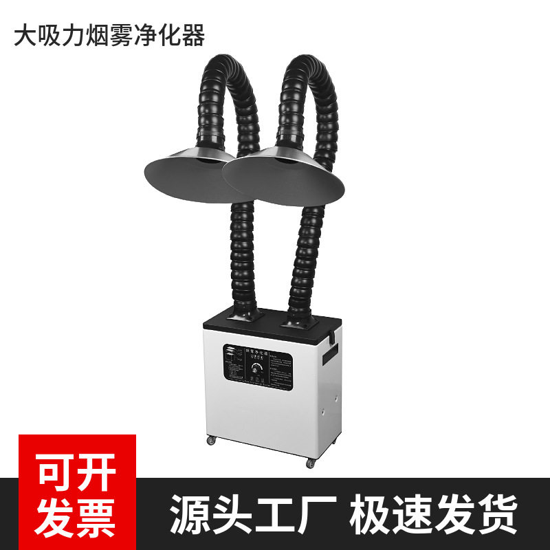 激光打标烟雾净化器焊锡烙铁除烟机小型移动式抽烟机除烟净化器