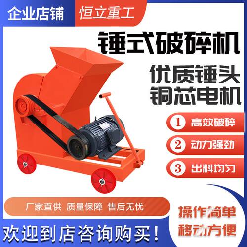 锤式破碎机小型粉碎机建筑垃圾粉碎机瓷砖红砖粉碎机运费以实际为