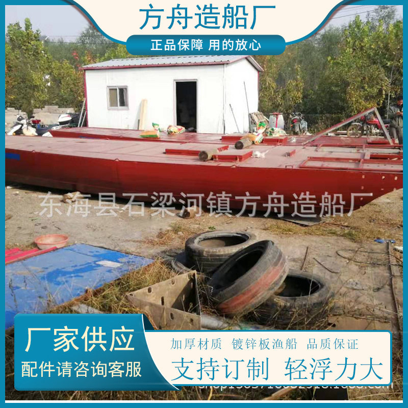方舟造船厂 镀锌板保洁船 围网拖网渔船养殖活鱼船 欢迎咨询定做