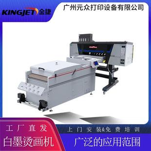 广州高精度A3白墨烫画打印机帽子短袖 T恤图案印花白墨烫画抖粉机