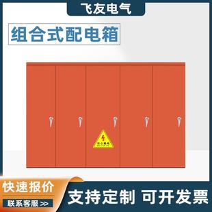 组合配电箱工地用配电箱配电柜成套配电箱工程临时用电厂家直发