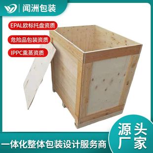 胶合板木箱物流木箱免熏蒸胶合板出口木箱机械设备运输周转箱