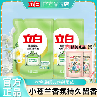 立白小苍兰柔顺香氛洗衣液袋装 持久留香柔顺洁净家用补充装 囤货装
