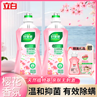 洗衣液除菌除螨去血渍女士洗护专用清洗液正品 立白好爸爸内衣内裤