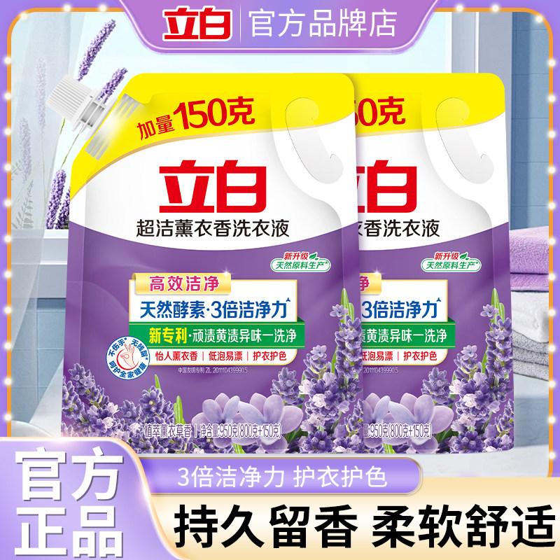 立白洗衣液持久留香薰衣草香图片