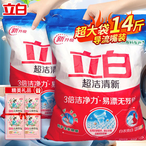 立白深层去污白衣亮白洗衣粉