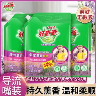 立白皂粉好爸爸天然薰香洗衣粉持久留香温和亲肤无刺激宝宝安心用