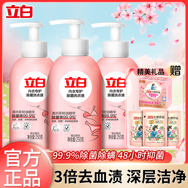 ʹʦҺ1+1顿250g*1ƿ ϴҺȥѪճ23.9Ԫ
