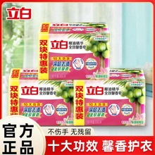 立白肥皂全效馨香洗衣皂实惠装家用洁净除菌馨香护衣去渍官方正品
