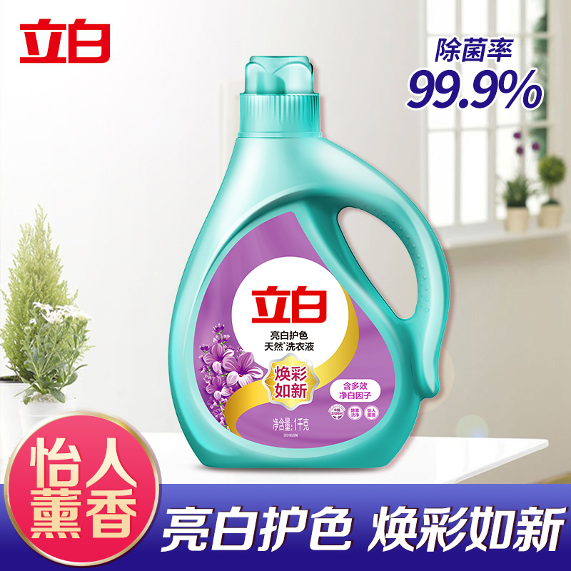 立白天然亮白洗衣液护色护衣酵素洁净焕彩如新家用实惠装官方正品