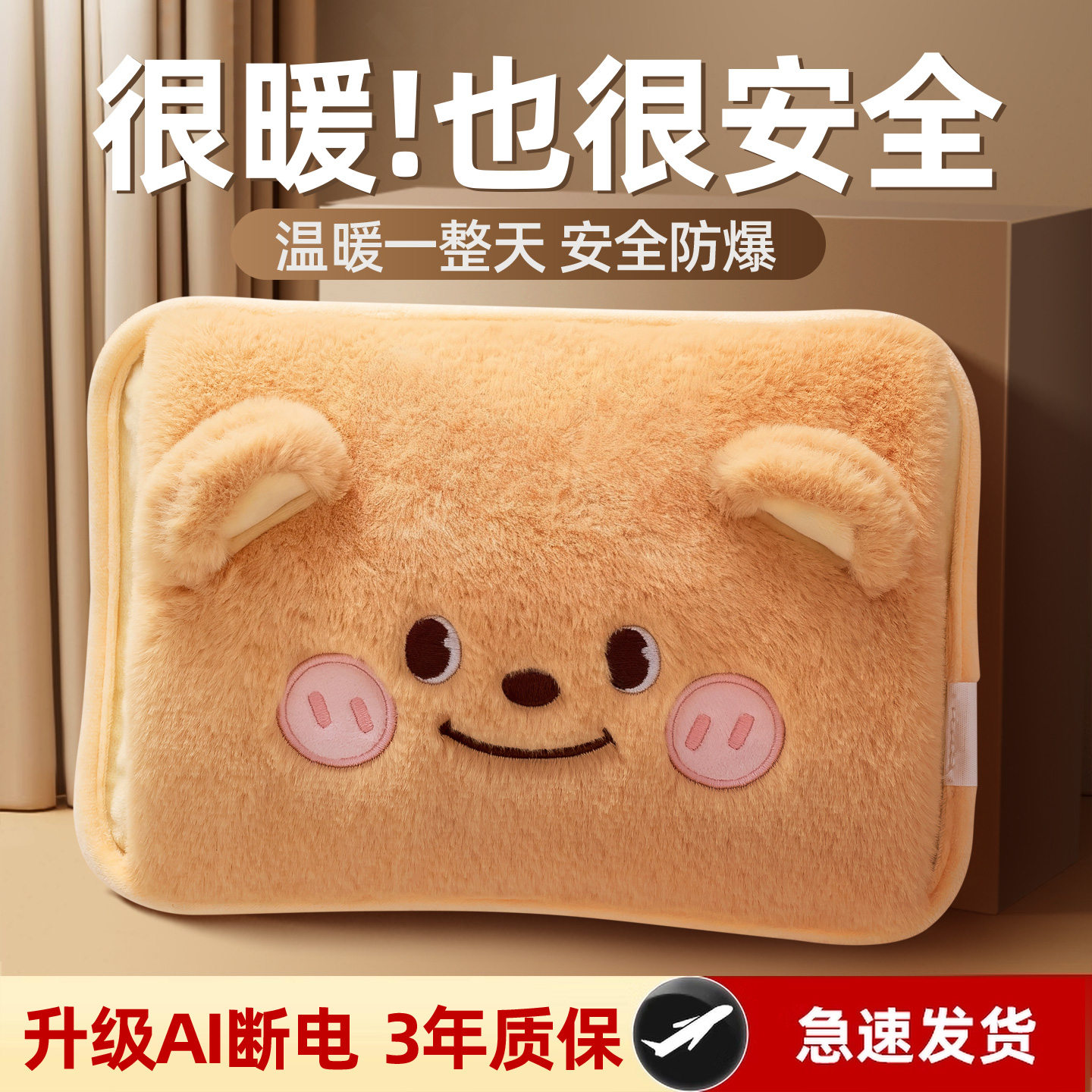 可爱毛绒充电式热水袋热敷女生用