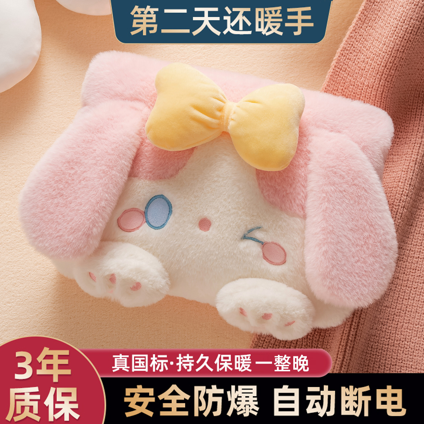 可爱毛绒热水袋充电女生热敷专用