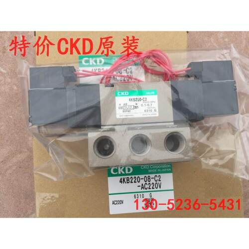 议价议价议价特价CKD喜开理先导式5通阀4KB220-08-C2-DC24V AC220