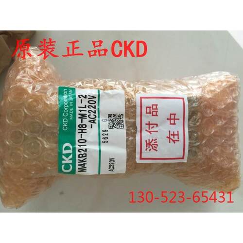 议价议价议价特价CKD电磁阀M4KB210-H8-M1L-2-AC220V M4KB220-H8-