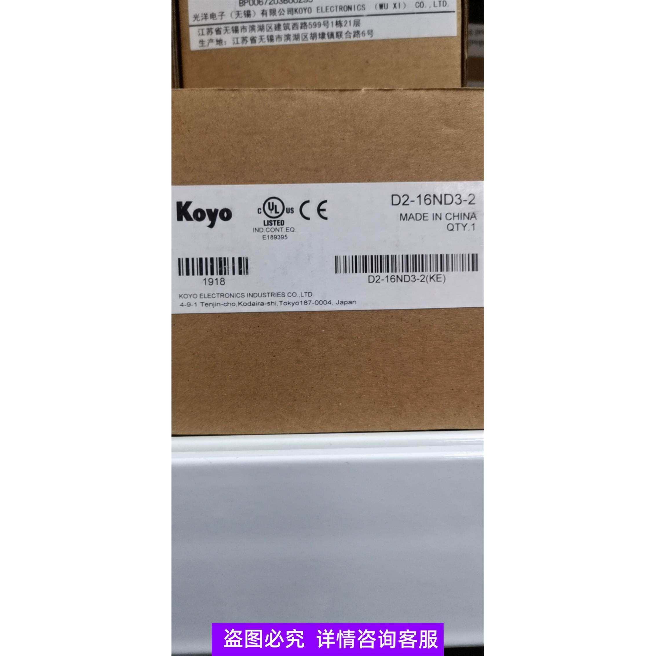 非实价议价议价议价光洋模块全新原装正品D2-16ND3-2非实价议价议