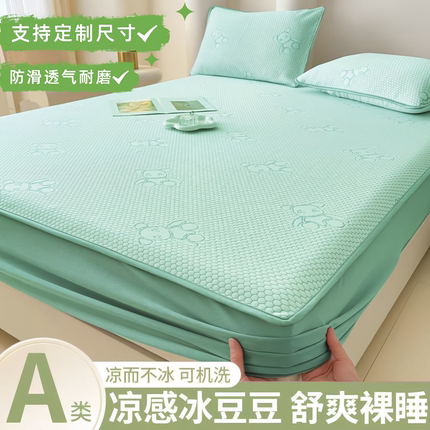 可定制全包冰丝床笠1.1*1.35*1.4*1.5*1.6*1.8*1.9*22m冰豆豆凉席