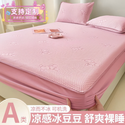 全包冰丝床笠冰豆豆凉席1.2*1.35*1.4*1.51.6*1.8*1.9*2.2m可定制