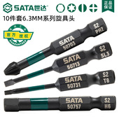 世达6.3MM系列50MM长抗冲击十字一字六角旋具头59702 59751 59713