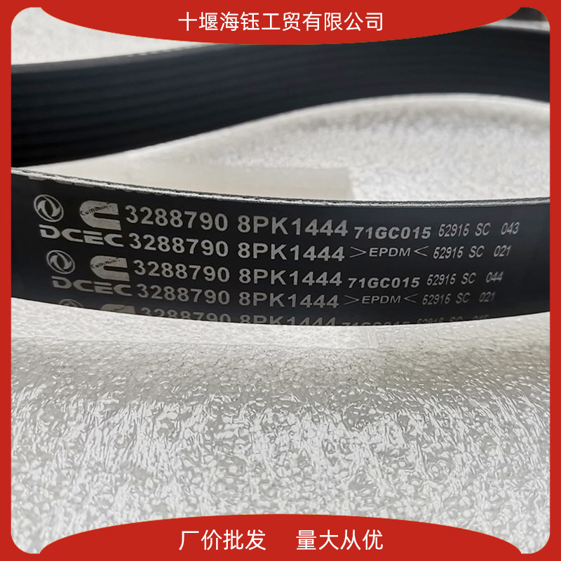 东风康明斯柴油发动机210马力多槽风扇皮带6BT5.9风扇皮带3288790