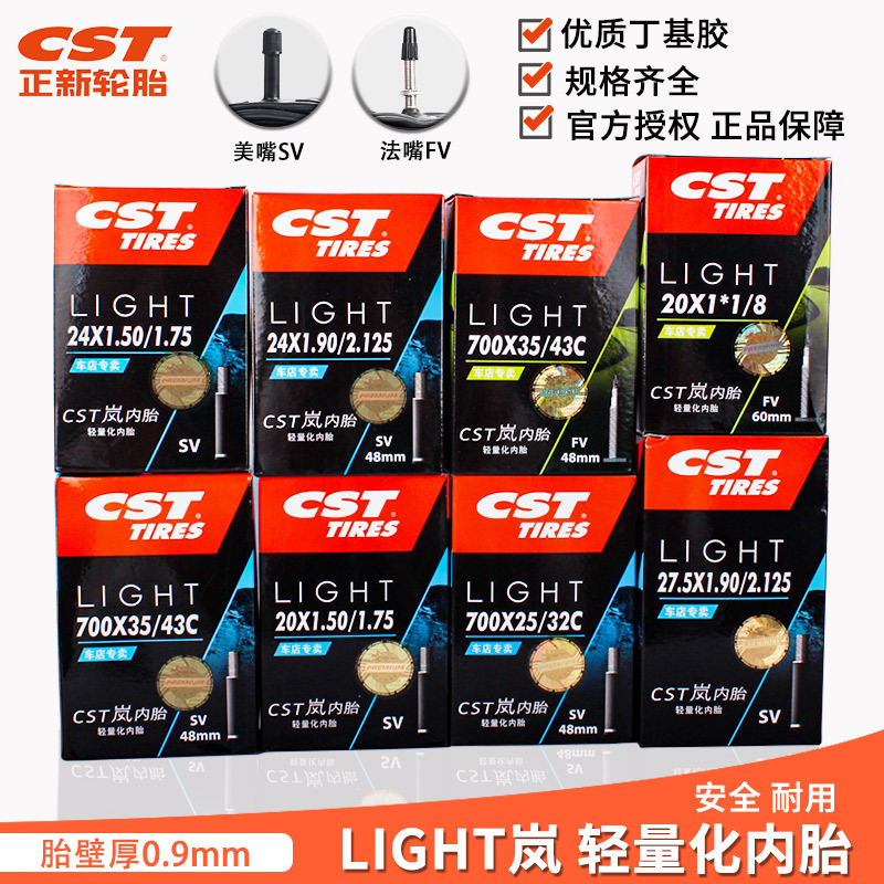正新CST超轻自行车内胎14 16 20 24 26 27.5寸700C山地公路车