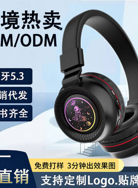 太空人卡通蛋白皮质耳罩儿童深圳数码礼品头戴式无线蓝牙游戏耳机