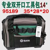 95191 SATA世达工具包工具箱零件包 95195 95190 95199 95189