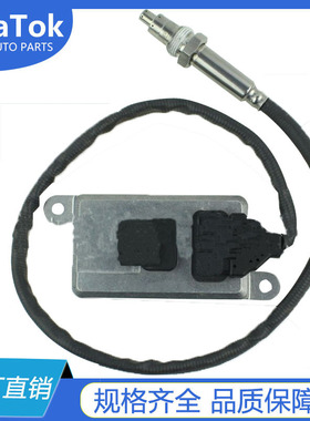 工厂直供 跨境氮氧传感器     国产  5WK97206A  89830-23940
