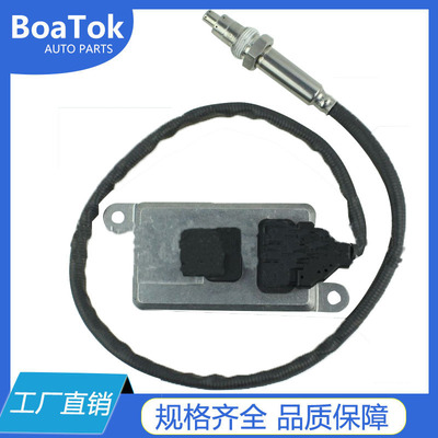 工厂直供 跨境氮氧传感器     国产  5WK97206A  89830-23940