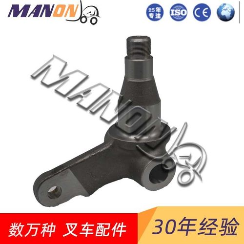 叉车配件三菱转向节左适用于MITSUBISHI叉车精品配件运费到付