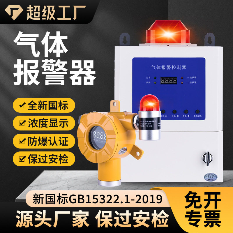 可燃气体探测器工业防爆声光氧气一氧化碳检测仪有毒气体报警器