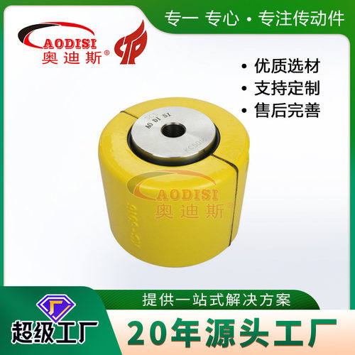 直供AODISI链条联轴器耐磨防护罩滚子链联轴器罩壳链条联轴器