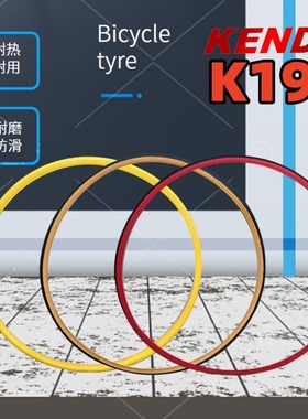 K191公路车胎700*23c死飞自行车外胎 单车轮胎耐磨防刺