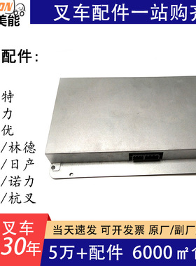 叉车配件主控制器总成54001-05890适用于NICHIYU力至优叉车