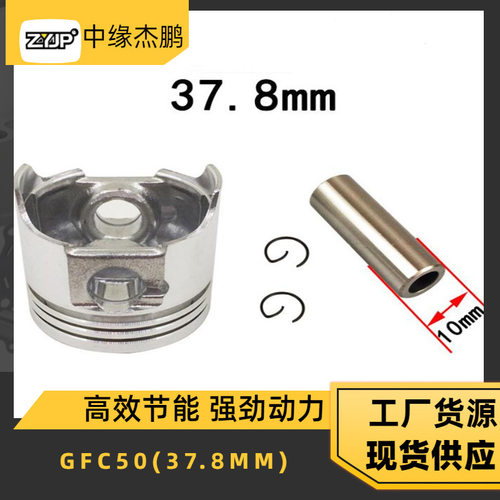 37.8mmNSK50摩托车活塞垫片 适用Honda VISION NCW50 NCH50活塞环