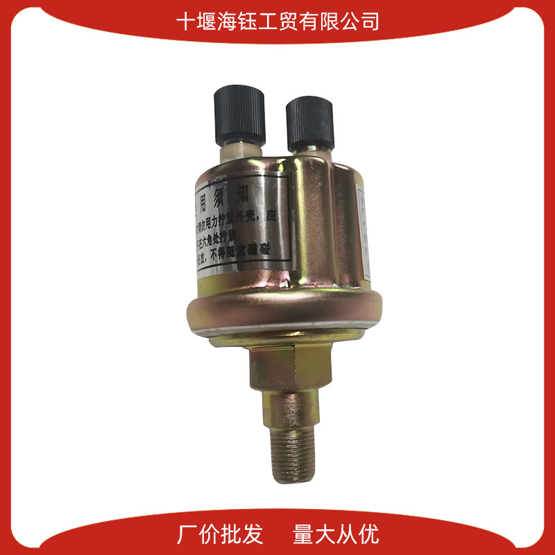 东风康明斯6BT5.9发动机配件机油压力传感器3967251 3846N-010-C1