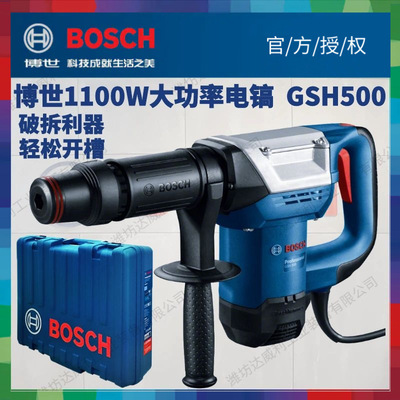 博世（BOSCH）电镐TSH5000plus专业水电开槽电镐墙镐凿削GSH500