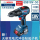 博世BOSCH无刷充电式 50专业锂电钻18v充电起子机 冲击钻GSB18V