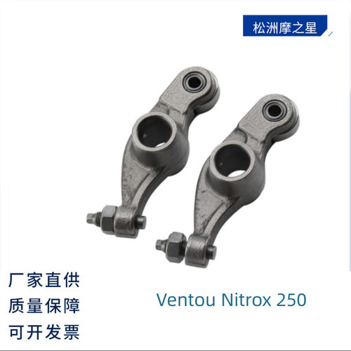 摩托车凸轮摇臂 TY250摩托车摇臂  Vento Nitrox250凸轮摇臂