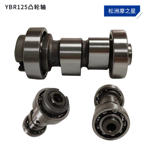 跨境摩托车赛车凸轮轴配件适用雅马哈YBR125 150 YB125Z JS125-6A