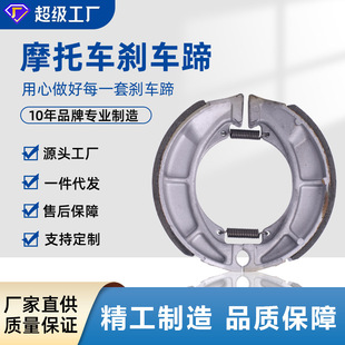 BRAKE 摩托车 X10 刹车片 SHOE 刹车蹄