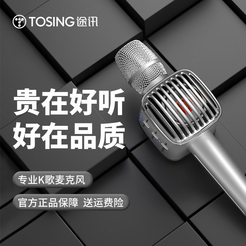 途讯G1无线麦克风 家用户外直播专用大功率声卡蓝牙话筒一体音响