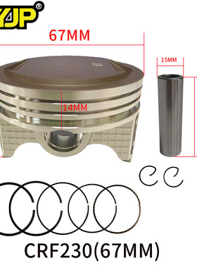 摩托车活塞CRF230适用Honda CRF230F CRF 230 缸径67mm 排量233cc