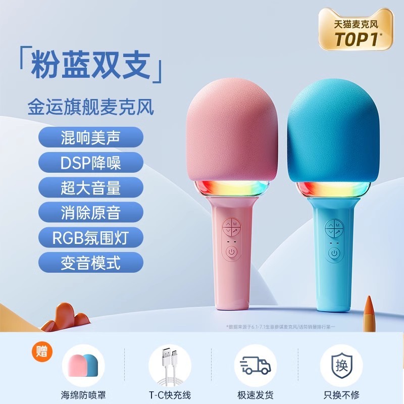 L8带灯麦克风话筒音响一体k歌宝儿童无线家用唱歌手机专用麦克风