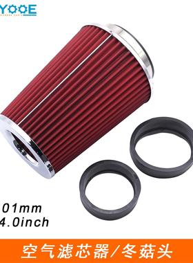 76mm 3inch进气改装空气滤清器空滤芯89mm 101mm 4inch冬菇头通用