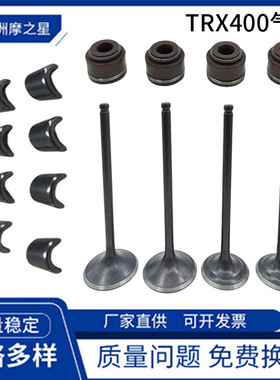 摩托车TRX400气门适用 Honda TRX400 EX XR400R Sportrax 400油封