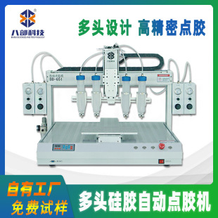 651高速点胶机电子产品设备全自动点胶机多轴针筒式 智能点胶机