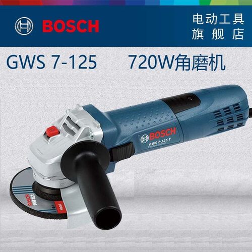 博世（BOSCH）720W手持角向磨光机 GWS7-125T调速角磨机打磨抛光
